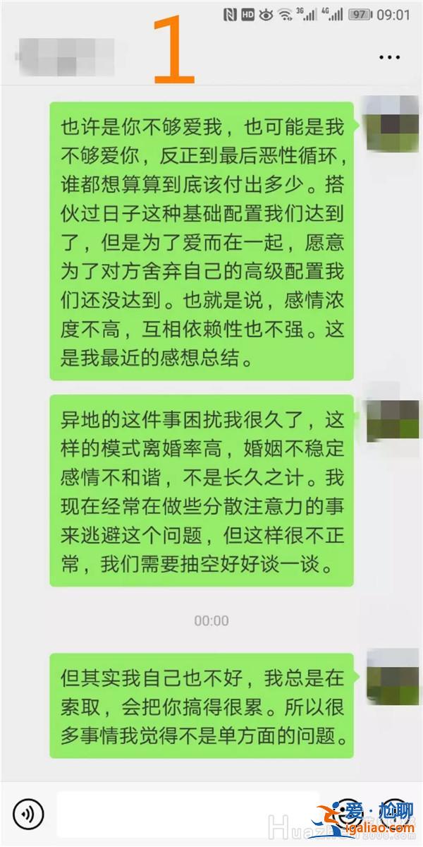 談戀愛(ài)溝通的禁忌有哪些