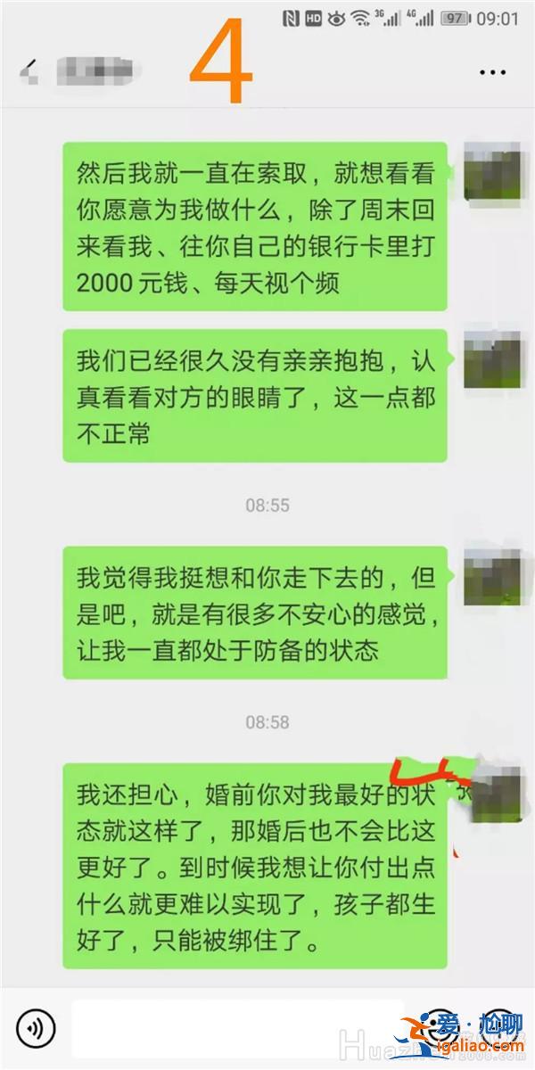 談戀愛(ài)溝通的禁忌有哪些