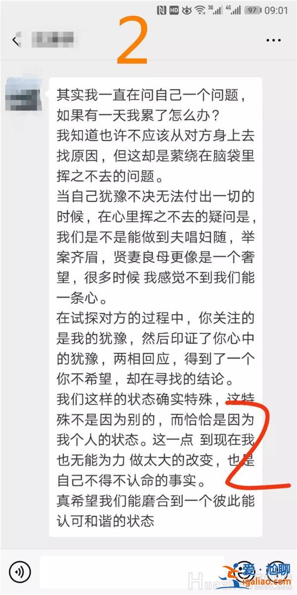 談戀愛(ài)溝通的禁忌有哪些