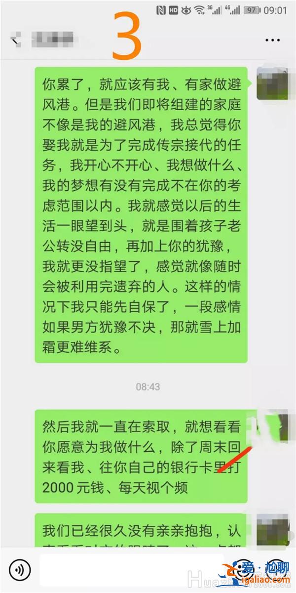 談戀愛(ài)溝通的禁忌有哪些