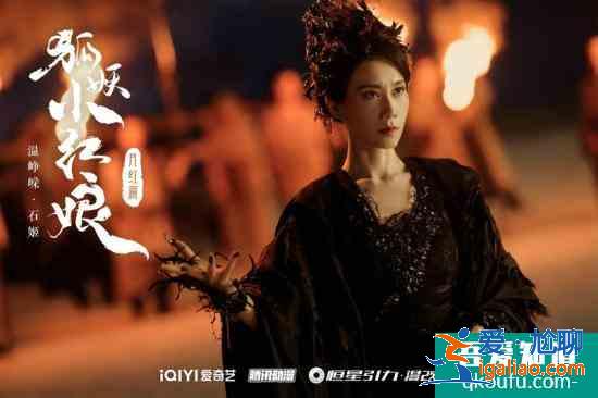 楊冪龔俊《狐妖小紅娘月紅篇》陣容官宣 實力陣容演繹東方美學故事？