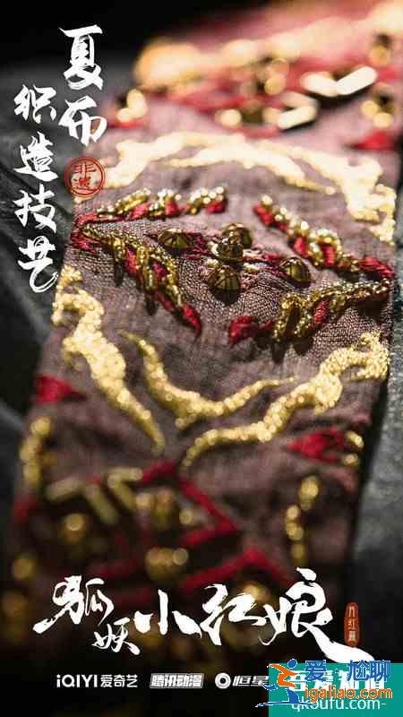 楊冪龔俊《狐妖小紅娘月紅篇》陣容官宣 實力陣容演繹東方美學故事？
