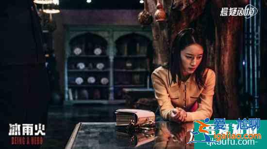 郭曉婷《冰雨火》收官 實力演技收獲口碑與熱度? 郭曉婷《冰雨火》收官 實力演技收獲口碑與熱度?