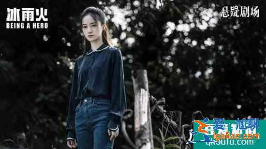 郭曉婷《冰雨火》收官 實力演技收獲口碑與熱度? 郭曉婷《冰雨火》收官 實力演技收獲口碑與熱度?