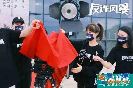 徐悅《反詐風(fēng)暴》開機(jī) 再演女警聚焦社會(huì)反詐話題？