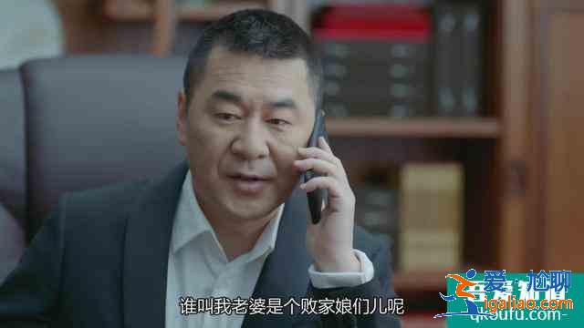 愛(ài)我就別想太多：夏可可隨手“敗家”，李洪海當(dāng)場(chǎng)變臉，哭笑不得？
