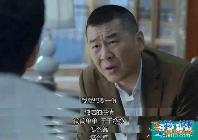 《愛我就別想太多》中年大叔戀上年輕少女,老少戀口味太重?? 《愛我就別想太多》中年大叔戀上年輕少女,老少戀口味太重??