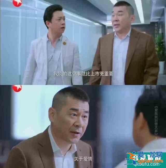 《愛我就別想太多》中年大叔戀上年輕少女,老少戀口味太重?? 《愛我就別想太多》中年大叔戀上年輕少女,老少戀口味太重??