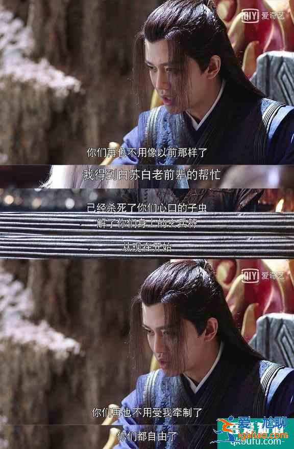 《暮白首》白蘇開解容婳彰顯格局 那嵐岳擺脫墨幻控制復仇開啟？