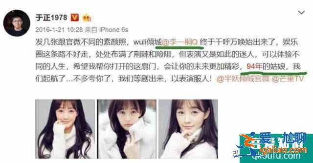 《愛我就別想太多》李一桐出演女一,再被網友吐槽一直拍戲卻不火? 《愛我就別想太多》李一桐出演女一,再被網友吐槽一直拍戲卻不火?