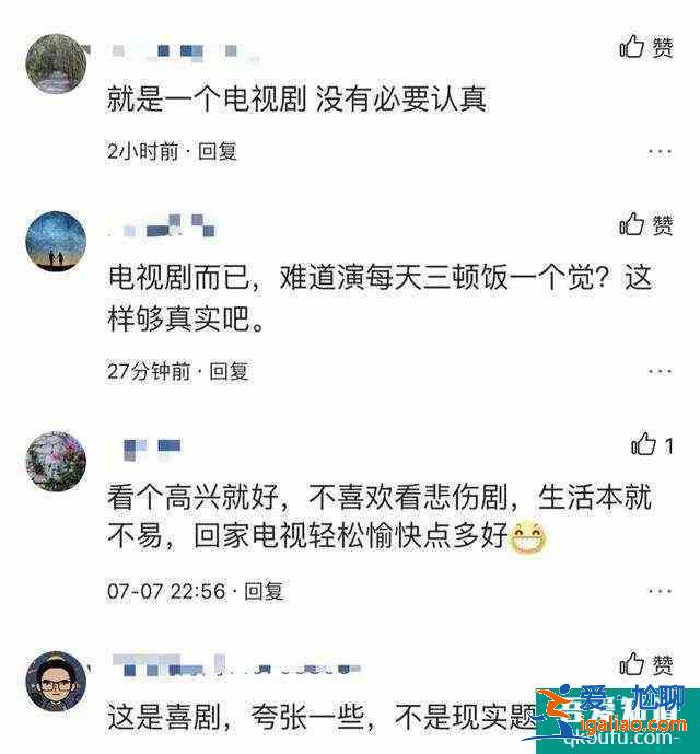 《愛我就別想太多》豆瓣的評論比電視劇的劇情還要精彩？