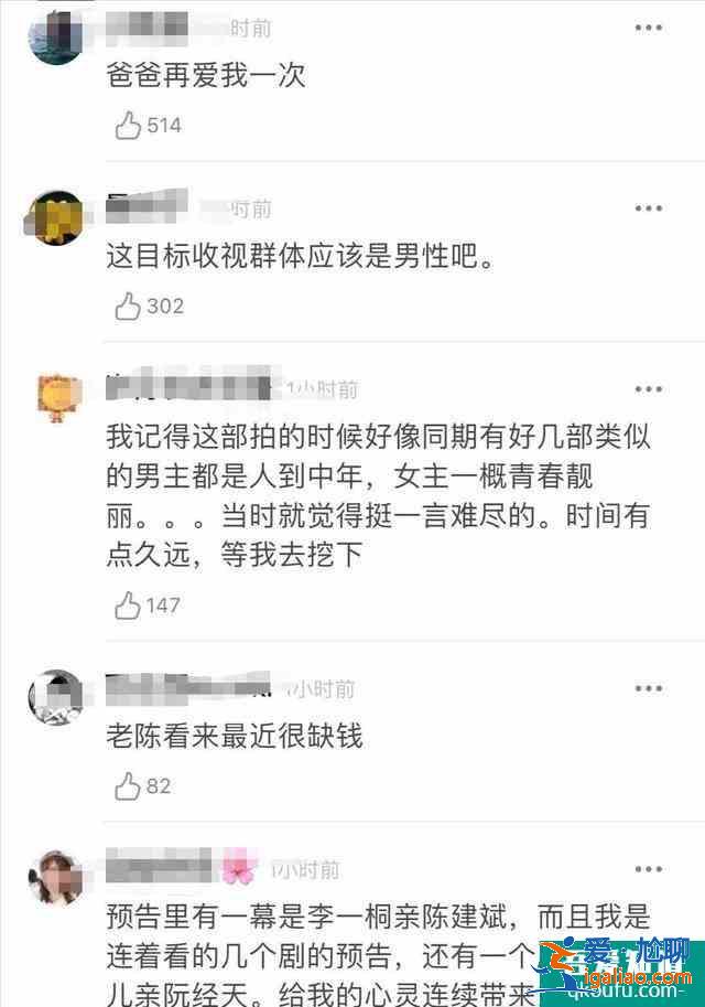 《愛我就別想太多》豆瓣的評論比電視劇的劇情還要精彩？