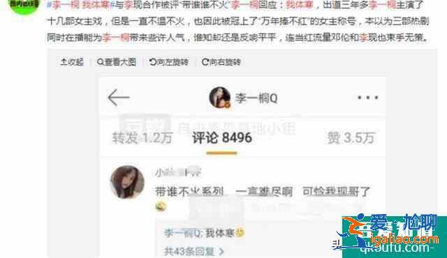 《愛我就別想太多》李一桐出演女一,再被網友吐槽一直拍戲卻不火? 《愛我就別想太多》李一桐出演女一,再被網友吐槽一直拍戲卻不火?