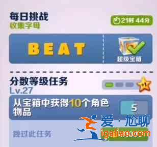 地鐵跑酷怎么突破30級最快？快速提升等級攻略？