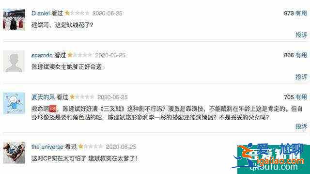 《愛我就別想太多》豆瓣的評論比電視劇的劇情還要精彩？