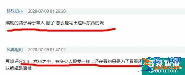 《愛我就別想太多》豆瓣的評論比電視劇的劇情還要精彩？