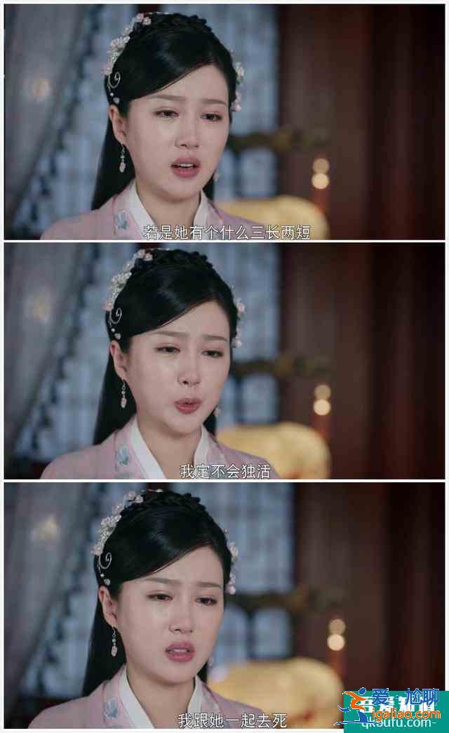 《暮白首》梅雪漫是不是壞人，會不會黑化？？