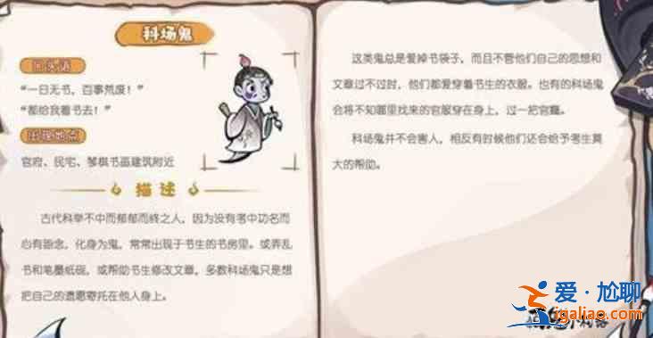 解憂小村落科場(chǎng)鬼在怎么解鎖？科場(chǎng)鬼解鎖攻略一覽？