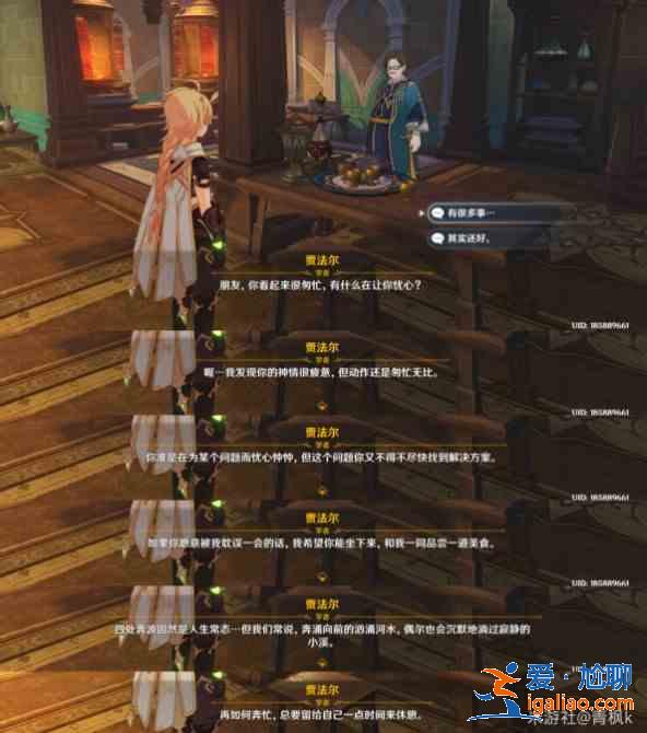 原神須彌食與學隱藏成就怎么獲得？食與學隱藏成就攻略一覽？