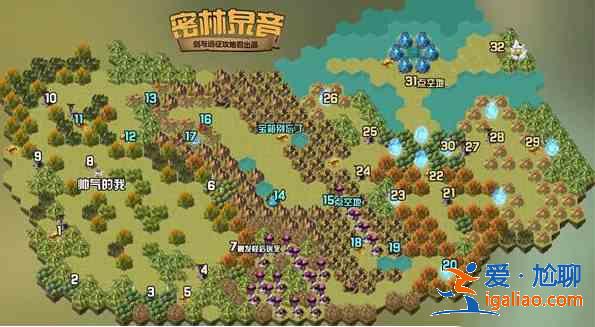 劍與遠征密林泉音攻略 密林泉音通關線路一覽？