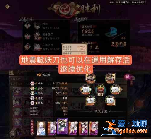 陰陽師極荒骷髏怎么打?極荒骷髏平民高分陣容推薦? 陰陽師極荒骷髏怎么打?極荒骷髏平民高分陣容推薦?