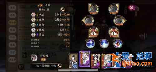 陰陽師極荒骷髏怎么打?極荒骷髏平民高分陣容推薦? 陰陽師極荒骷髏怎么打?極荒骷髏平民高分陣容推薦?