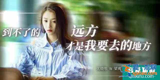演反派！關(guān)曉彤新劇播出在即，《二十不惑》能為她的演技正名么？？