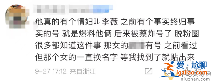 疑蔡徐坤歐陽娜娜隱婚同居4年 蔡徐坤婚內出軌情婦叫李薇
