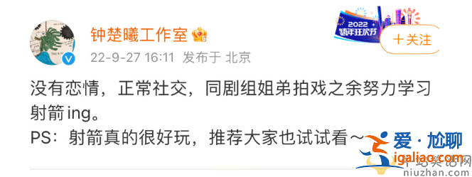 鐘楚曦黑澤戀情被爆連續約會3天 工作室否認辟謠稱是正常社交