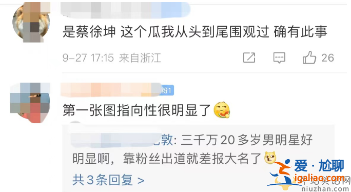 疑蔡徐坤歐陽娜娜隱婚同居4年 蔡徐坤婚內出軌情婦叫李薇