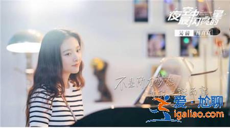 夜空中最閃亮的星黃子韜吳倩什么關系 夜空中最閃亮的星什么時候播出