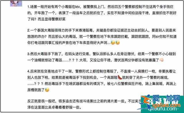 黃宗澤《戰毒》劇情BUG多，動作戲浮夸，與吳千語三角戀反成亮點？