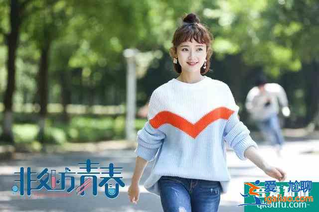 《非處方青春》撞臉《一起同過窗》?伍玥側(cè)臉像孫儷,文靜最用功? 《非處方青春》撞臉《一起同過窗》?伍玥側(cè)臉像孫儷,文靜最用功?