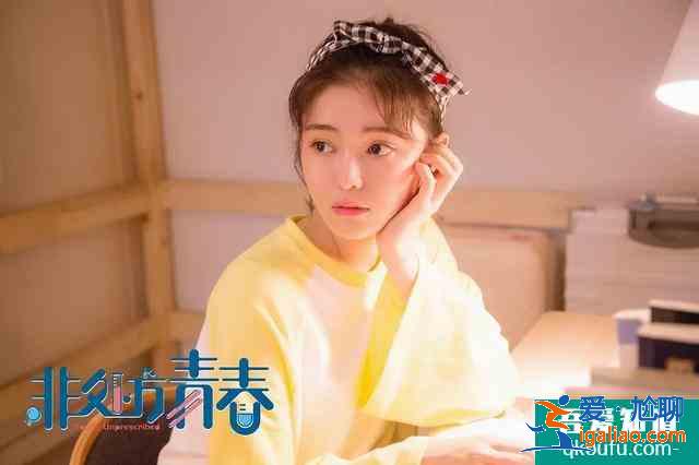 《非處方青春》撞臉《一起同過窗》?伍玥側(cè)臉像孫儷,文靜最用功? 《非處方青春》撞臉《一起同過窗》?伍玥側(cè)臉像孫儷,文靜最用功?