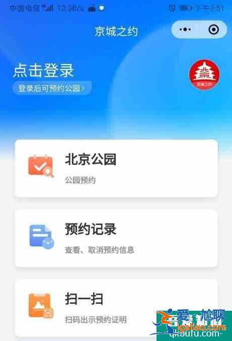 奧林匹克森林公園需要預約嗎?(預約操作流程)？