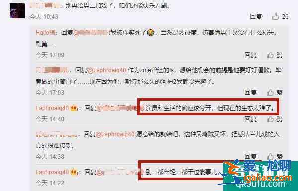 河神2騷操作不斷！口碑大跌內涵李現，維護張銘恩怪觀眾不懂欣賞？