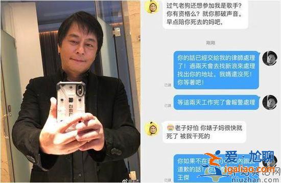 王杰被薛之謙粉絲辱罵 王杰報(bào)警抓網(wǎng)友原因