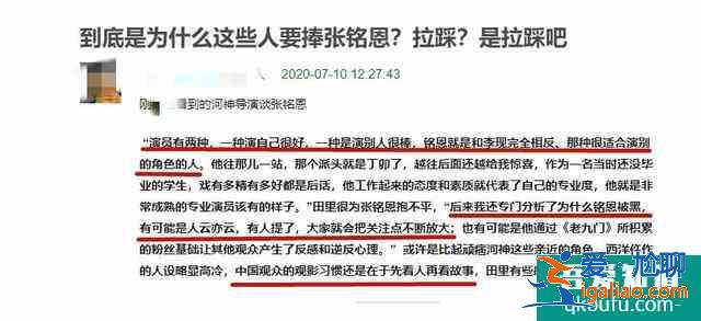 河神2騷操作不斷！口碑大跌內涵李現，維護張銘恩怪觀眾不懂欣賞？