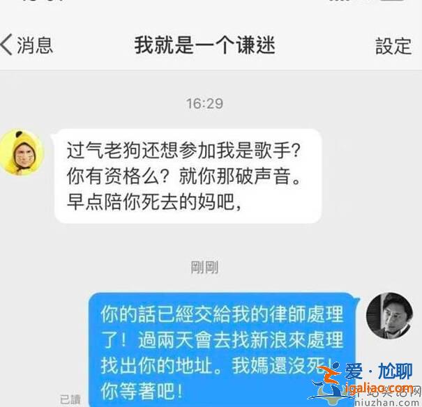 王杰被薛之謙粉絲辱罵 王杰報(bào)警抓網(wǎng)友原因
