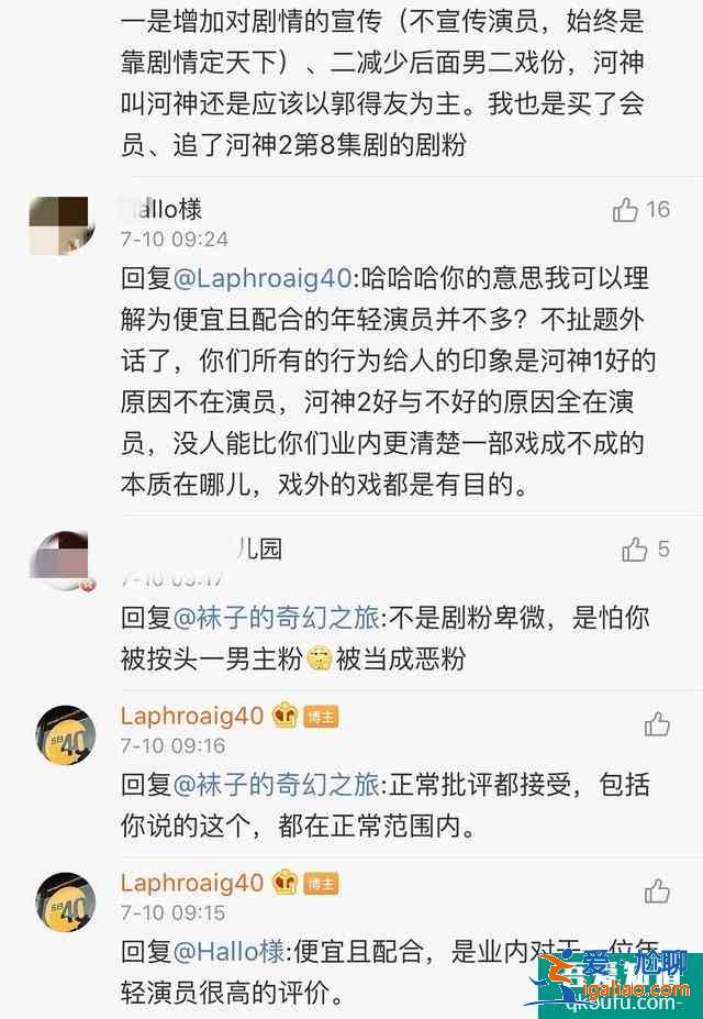 河神2騷操作不斷！口碑大跌內涵李現，維護張銘恩怪觀眾不懂欣賞？