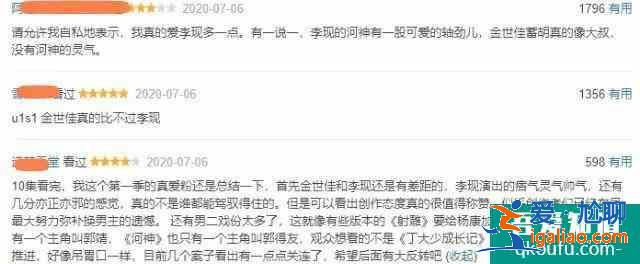 《河神2》劇情尚可，網(wǎng)評口碑卻翻車，都是換李現(xiàn)惹的禍？？