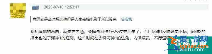 河神2騷操作不斷！口碑大跌內涵李現，維護張銘恩怪觀眾不懂欣賞？