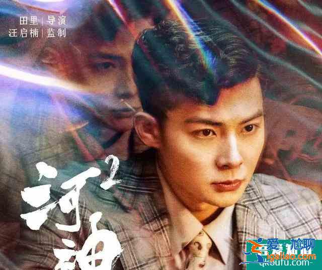 《河神2》監制力挺金世佳，是觀眾先入為主，還是真的有問題？？