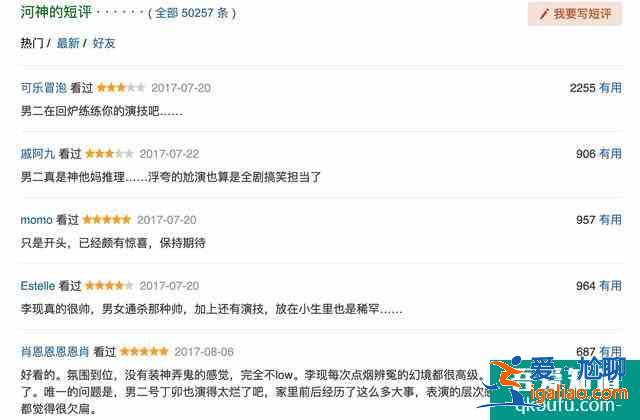 雙男主都陷爭議,為何依然阻止不了《河神2》繼續走花路?? 雙男主都陷爭議,為何依然阻止不了《河神2》繼續走花路??