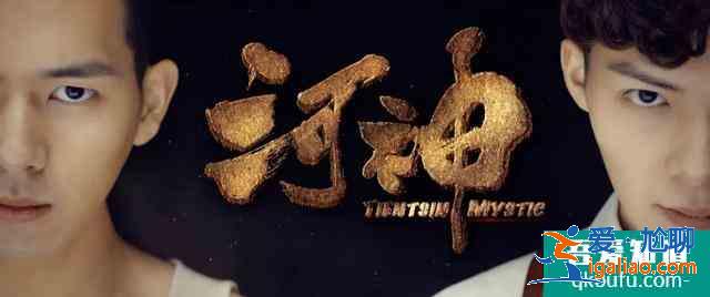 雙男主都陷爭議,為何依然阻止不了《河神2》繼續走花路?? 雙男主都陷爭議,為何依然阻止不了《河神2》繼續走花路??