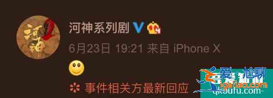 雙男主都陷爭議,為何依然阻止不了《河神2》繼續走花路?? 雙男主都陷爭議,為何依然阻止不了《河神2》繼續走花路??