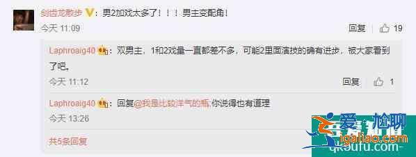 河神2騷操作不斷！口碑大跌內涵李現，維護張銘恩怪觀眾不懂欣賞？
