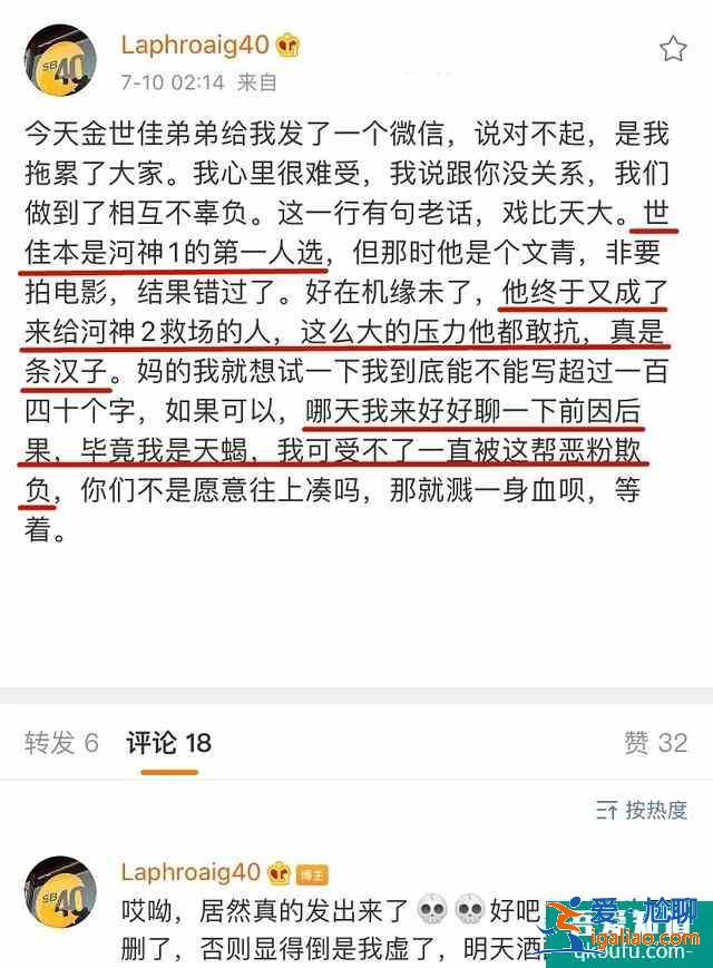 河神2騷操作不斷！口碑大跌內涵李現，維護張銘恩怪觀眾不懂欣賞？