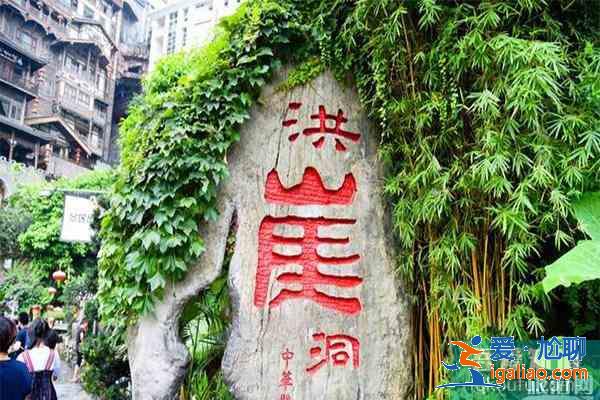 重慶市區旅游景點攻略 重慶市區有哪些景區? 重慶市區旅游景點攻略 重慶市區有哪些景區?