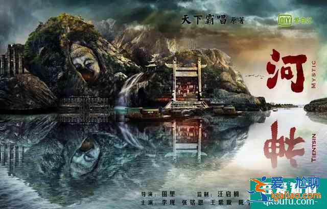 《河神2》換角后陷“備胎”疑云，兩版“小河神”你更喜歡哪個？？